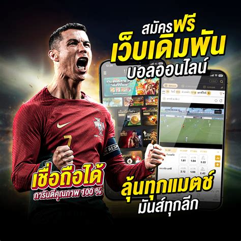 888scoreonline สมัครเว็บพ บ้านบอล พนันออนไลน์อันดับ 1 ต้องนึกถึง.